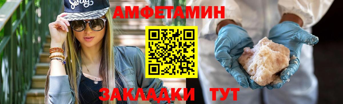 Назрань  Амфетамин  АМФ  Амфетамин 98%  Вход с VPN 