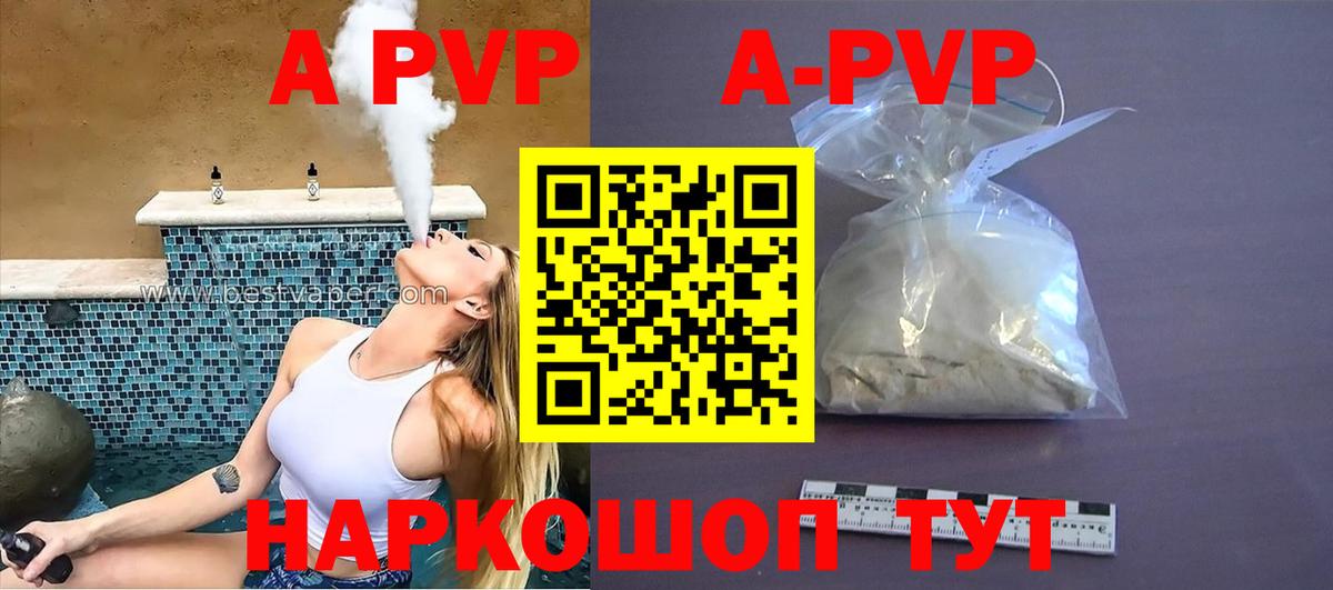 Назрань  Альфа ПВП СК  Alpha PVP СК  Вход с VPN  Alfa_PVP крисы CK 