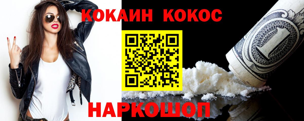 Назрань  Кокаин 97%  Вход с VPN  КОКАИН FishScale 