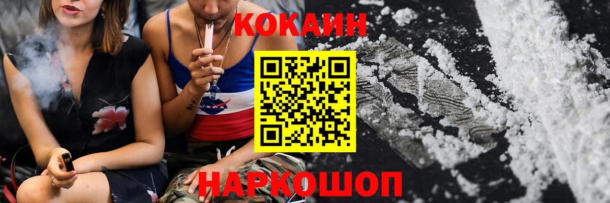 COCAIN FishScale Назрань