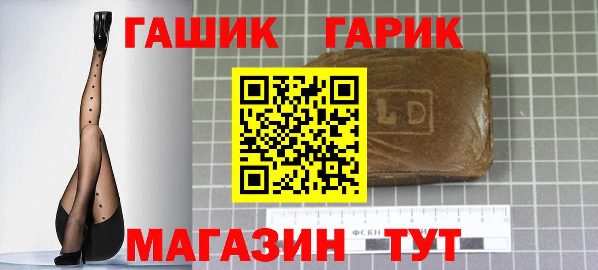 Гашиш гарик Назрань