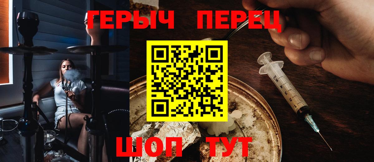 Героин хмурый  ГЕРОИН  Назрань  Вход с VPN 