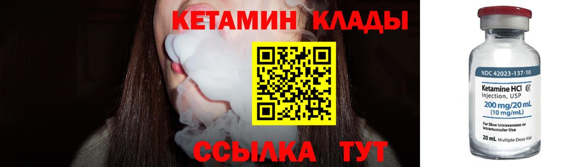 Кетамин VHQ  Кетамин ketamine  kraken сайт  Назрань  Вход с VPN 