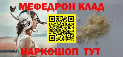 меф Волгодонск