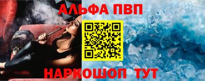 меф Волгодонск