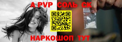кристаллы Волжск