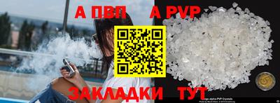кристаллы Волжск
