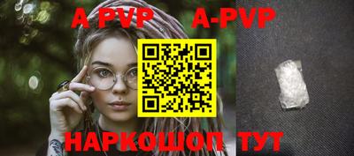 кристаллы Волжск