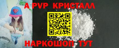 кристаллы Волжск