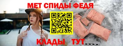меф Волгодонск