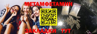 меф Волгодонск