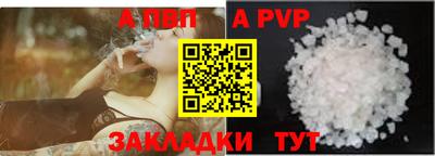 кристаллы Волжск