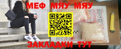 мяу мяу мука Волжский