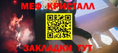 меф Волгодонск