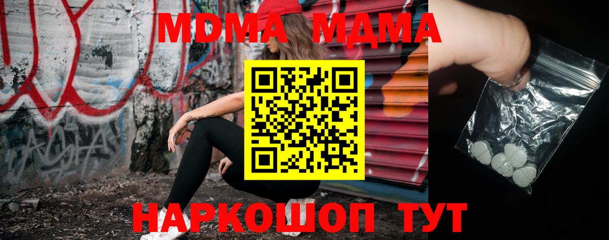 Назрань  МДМА crystal  MDMA  Вход с VPN 