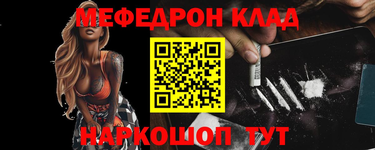 Меф мука Назрань