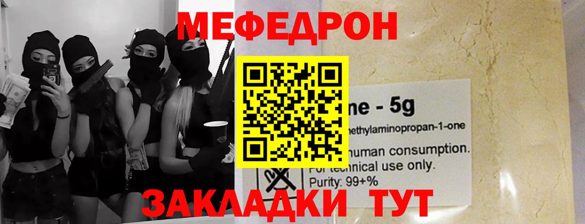 МЯУ-МЯУ VHQ  Мефедрон мяу мяу  Назрань  МЯУ-МЯУ  Вход с VPN  закладка  Мефедрон 