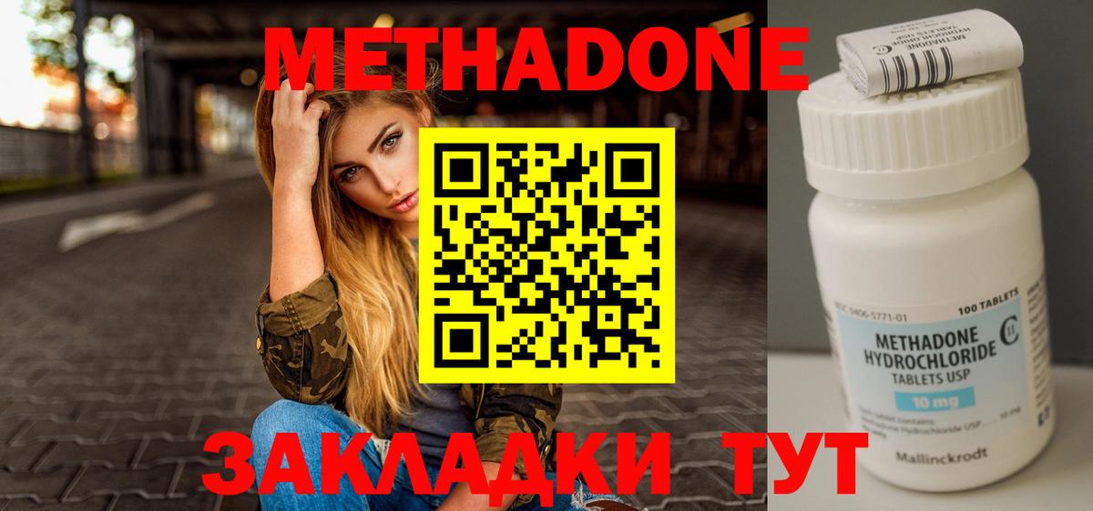 Метадон белоснежный Назрань