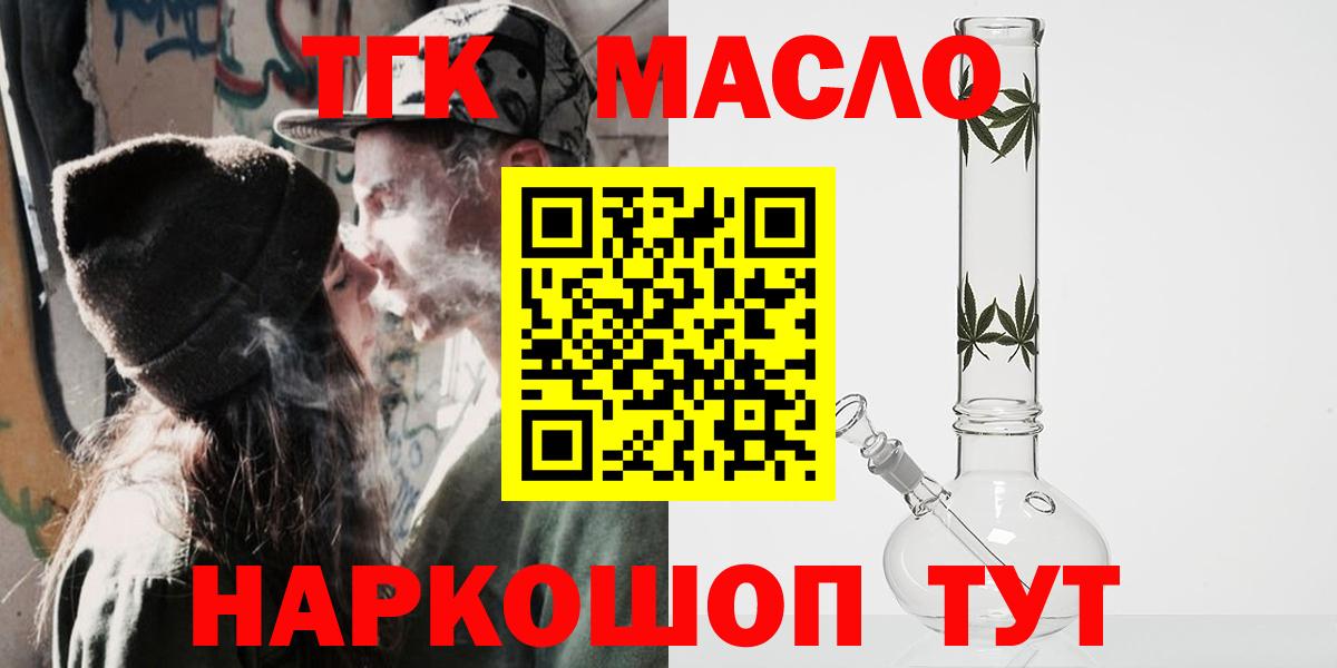 ТГК Wax  Вход с VPN  Назрань 