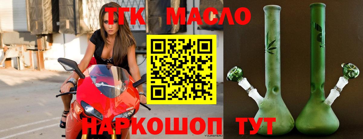Дистиллят ТГК жижа Назрань