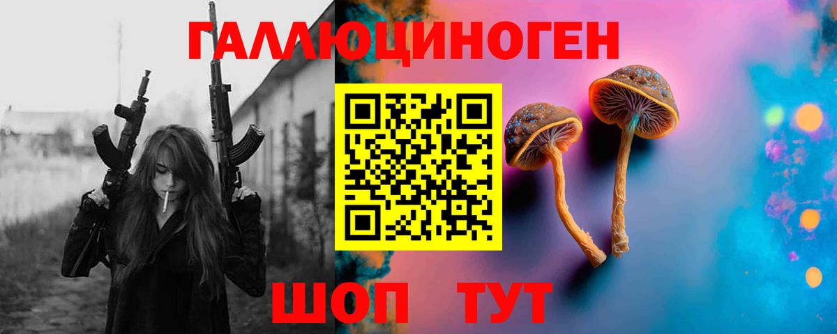 Галлюциногенные грибы ЛСД  Вход с VPN  Псилоцибиновые грибы GOLDEN TEACHER  Назрань 